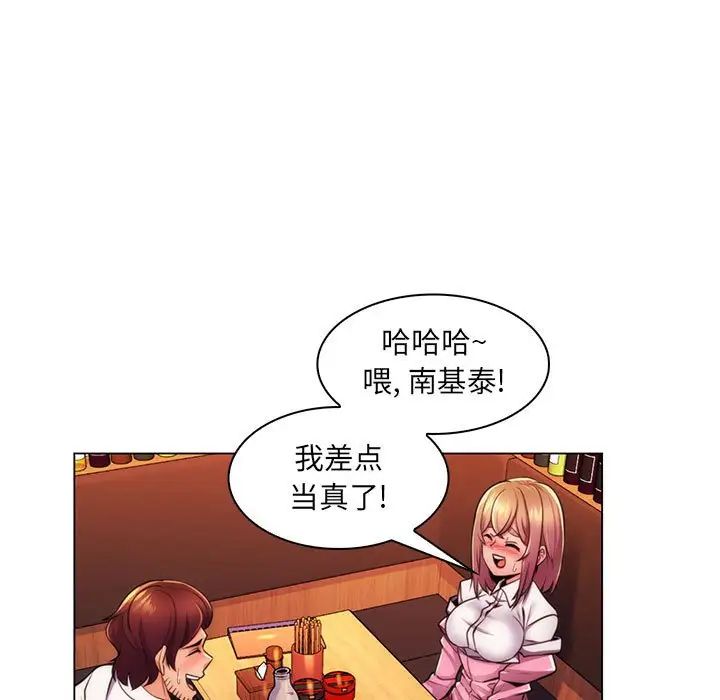 疯狂女教师第22话