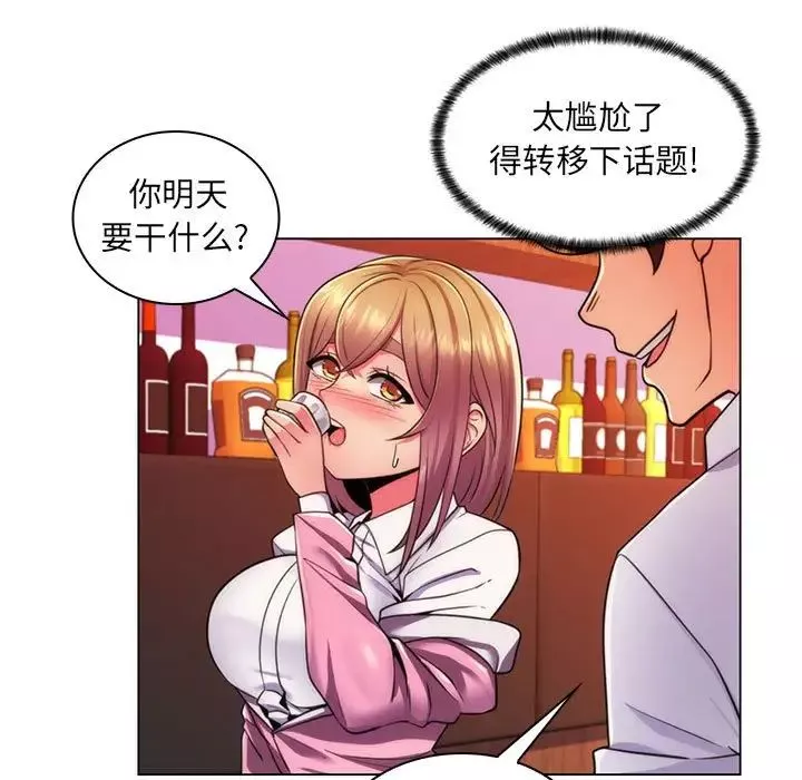 瘋狂女教師第22話