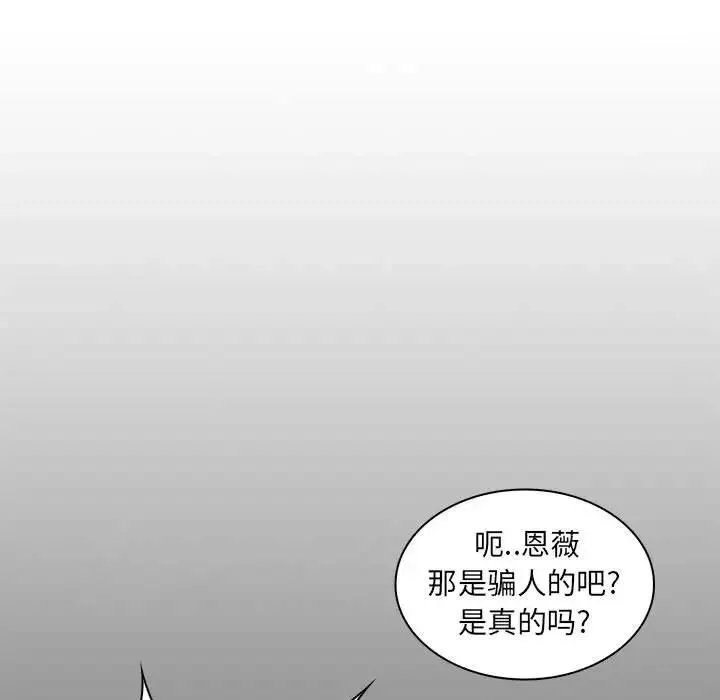 瘋狂女教師第22話
