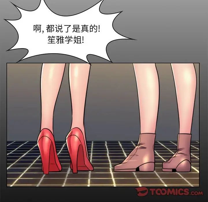 疯狂女教师第22话