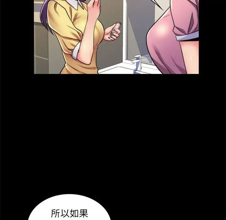 疯狂女教师第22话