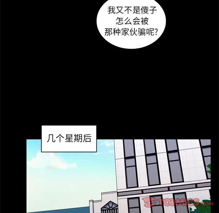 疯狂女教师第22话