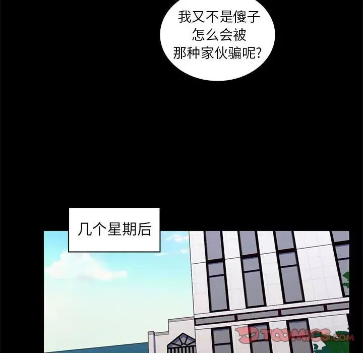 瘋狂女教師第22話
