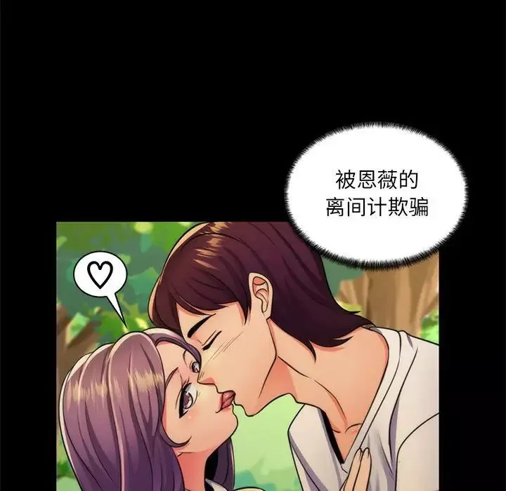疯狂女教师-第22话 - 图片 21