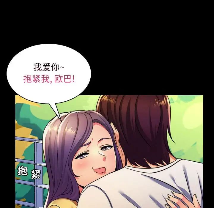 疯狂女教师第22话