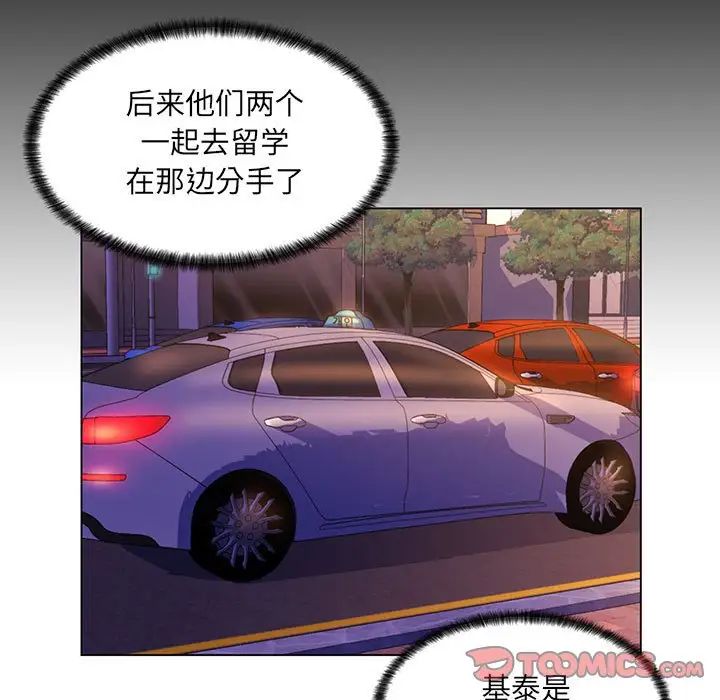 瘋狂女教師第22話