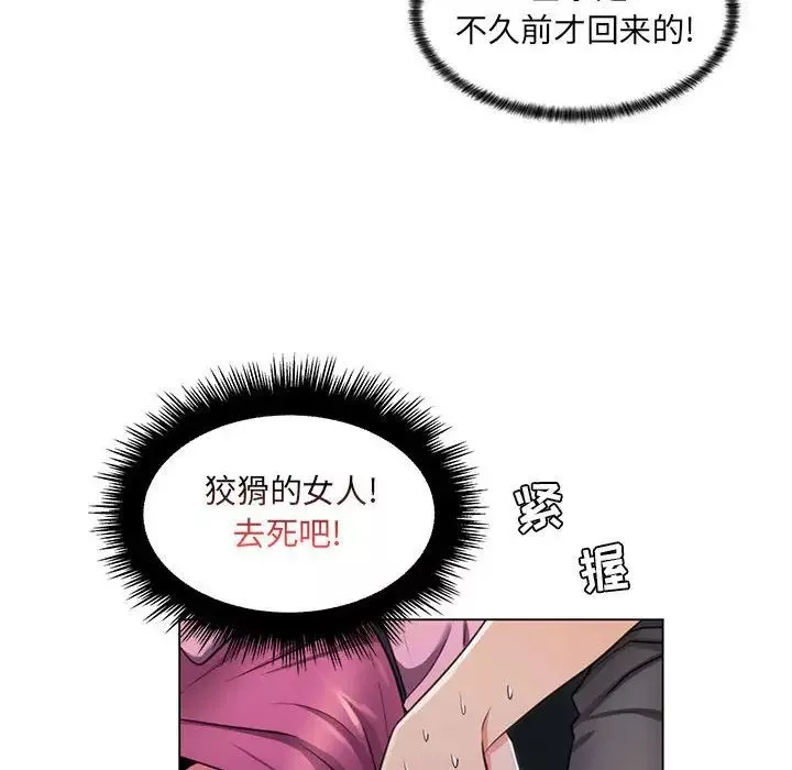 瘋狂女教師第22話