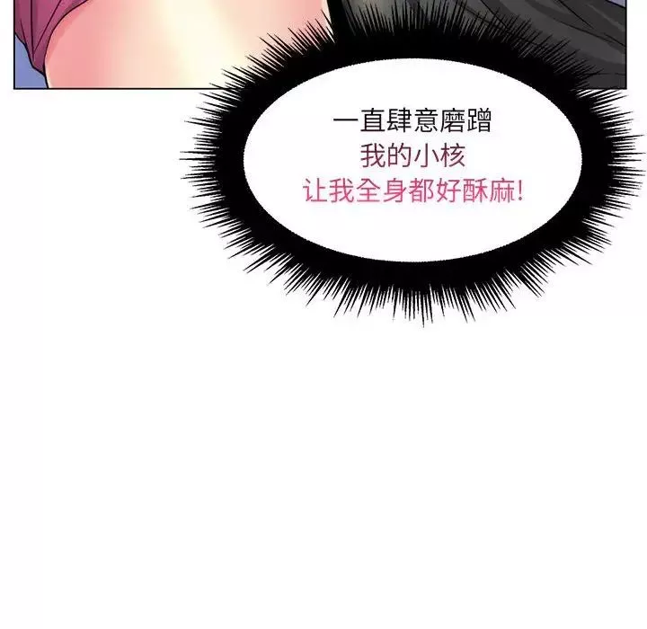 疯狂女教师-第22话 - 图片 47