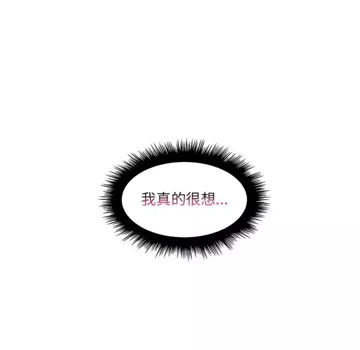 疯狂女教师-第22话 - 图片 63