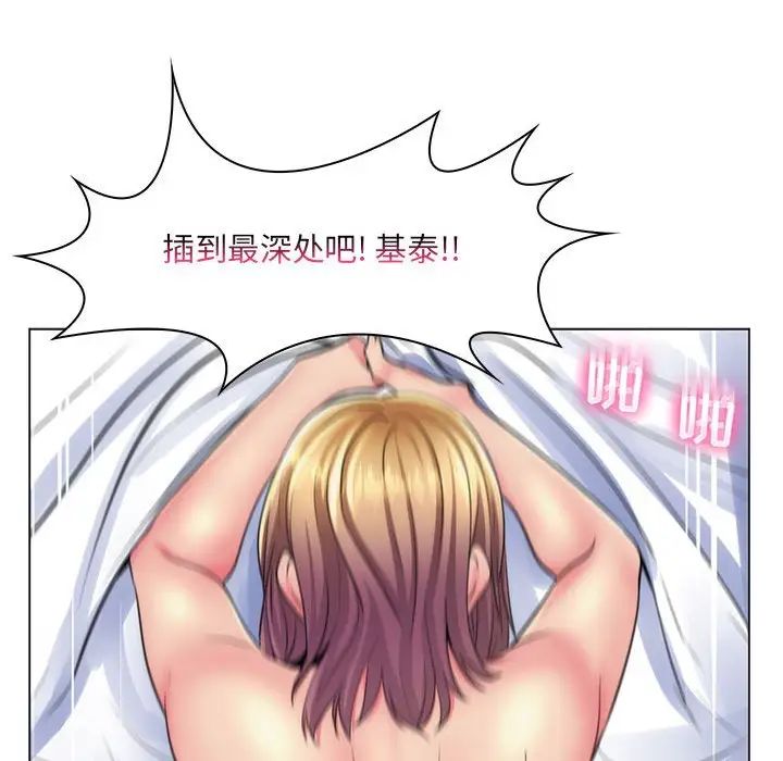 疯狂女教师第22话