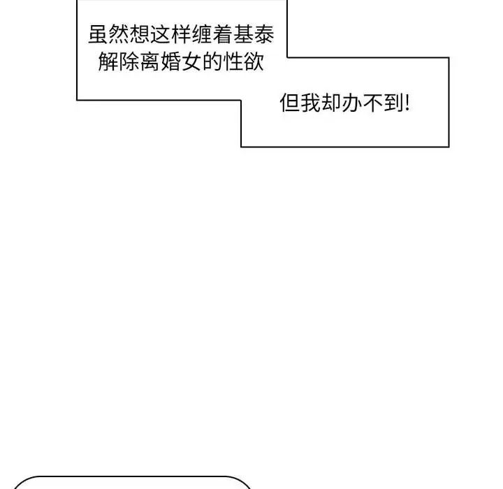 瘋狂女教師第22話