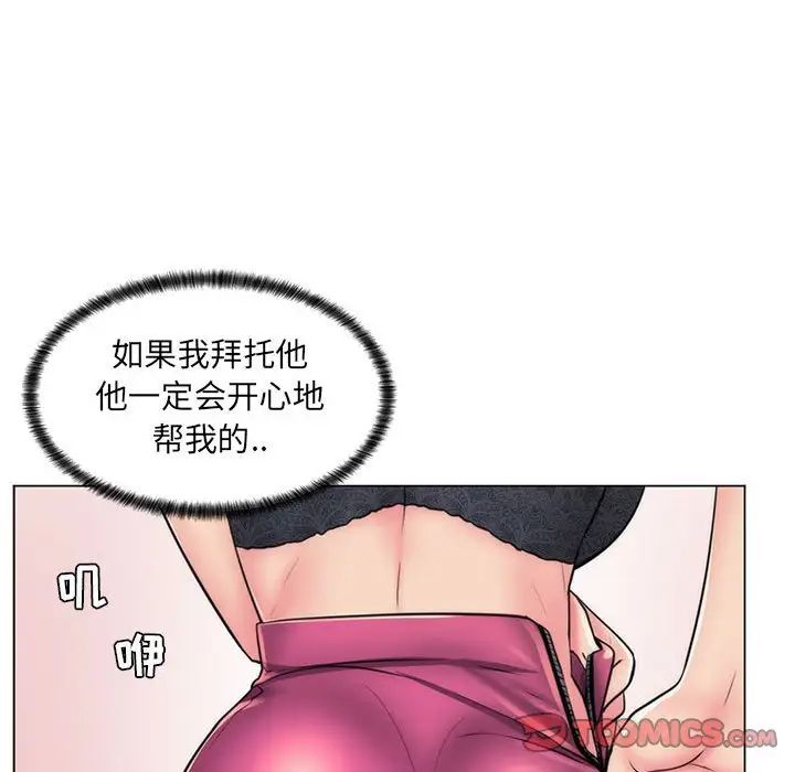 疯狂女教师第22话