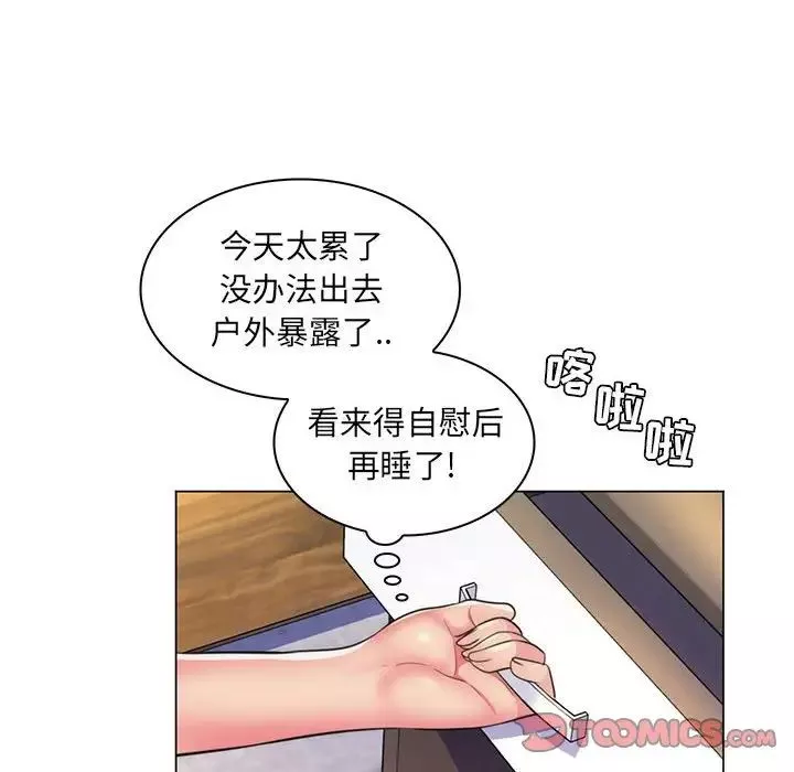 疯狂女教师-第22话 - 图片 74