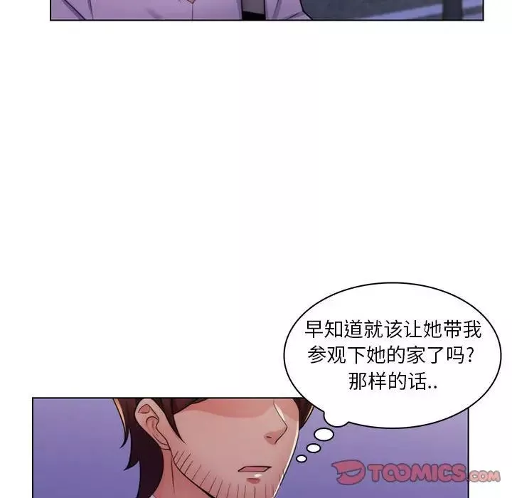 疯狂女教师-第22话 - 图片 86