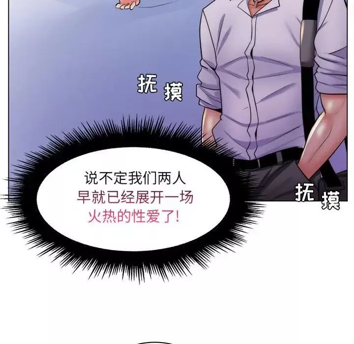 瘋狂女教師第22話