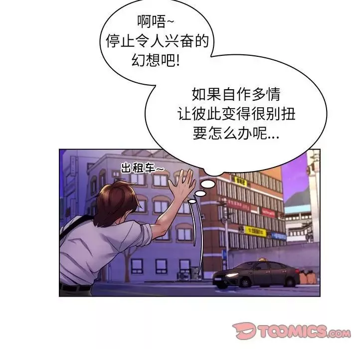 疯狂女教师-第22话 - 图片 90