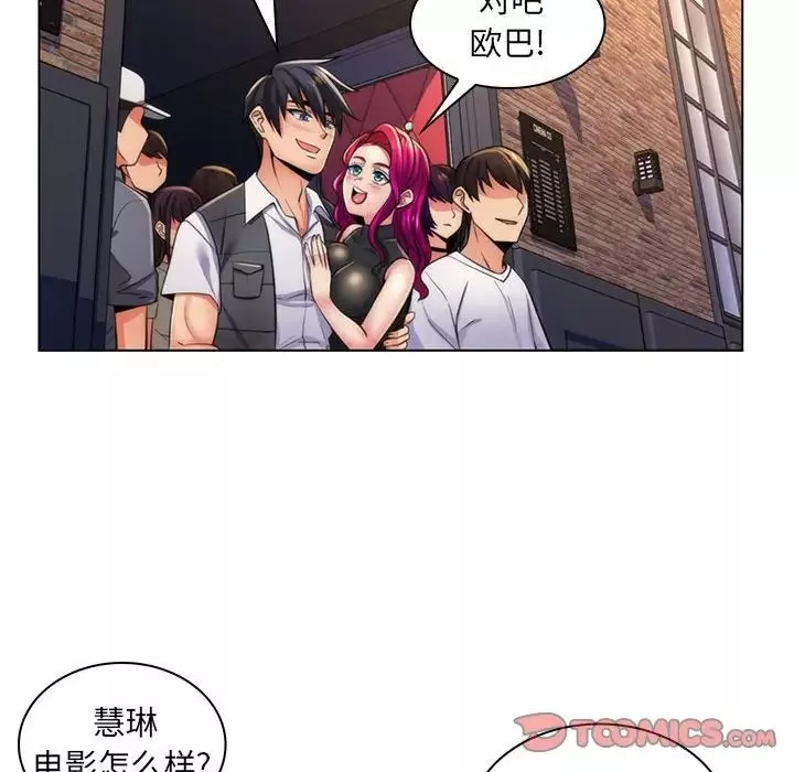 疯狂女教师-第22话 - 图片 94