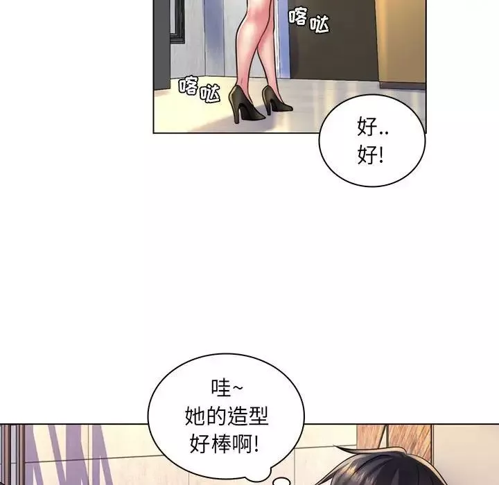 瘋狂女教師第22話