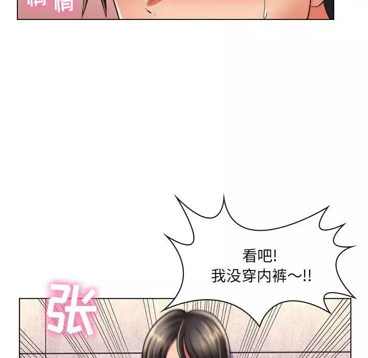 疯狂女教师-第22话 - 图片 103