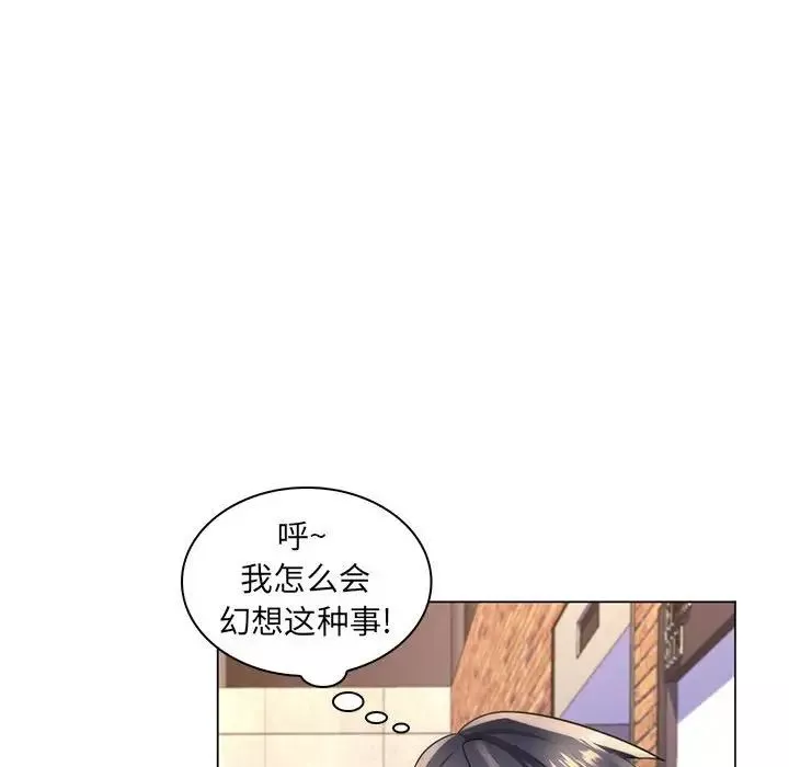 疯狂女教师-第22话 - 图片 105