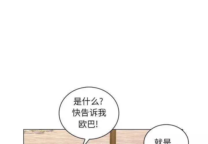 瘋狂女教師第23話