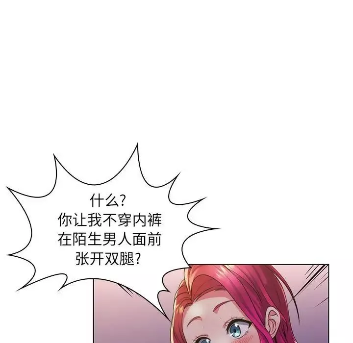 疯狂女教师-第23话 - 图片 5