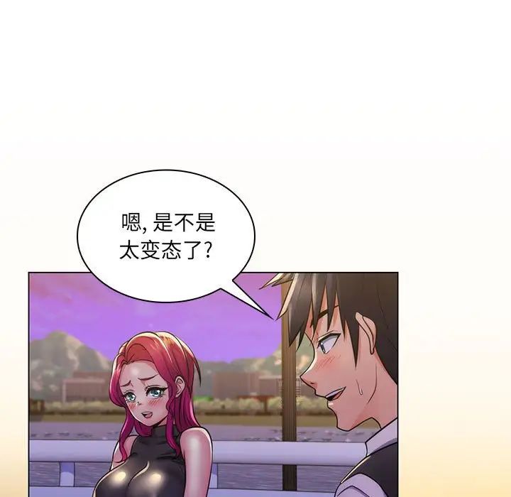 瘋狂女教師第23話