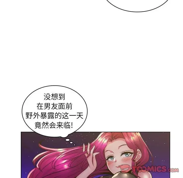 疯狂女教师-第23话 - 图片 10