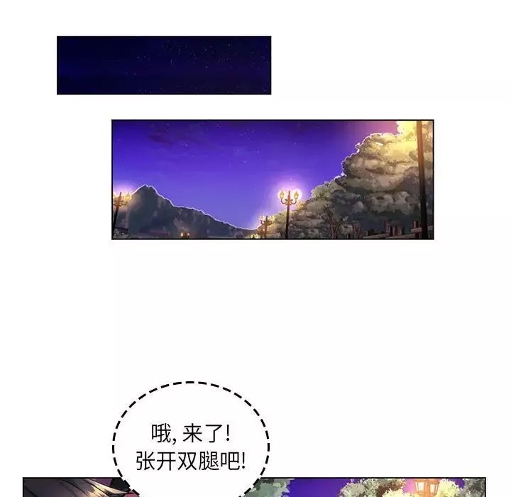 瘋狂女教師第23話