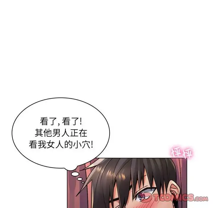 疯狂女教师-第23话 - 图片 22