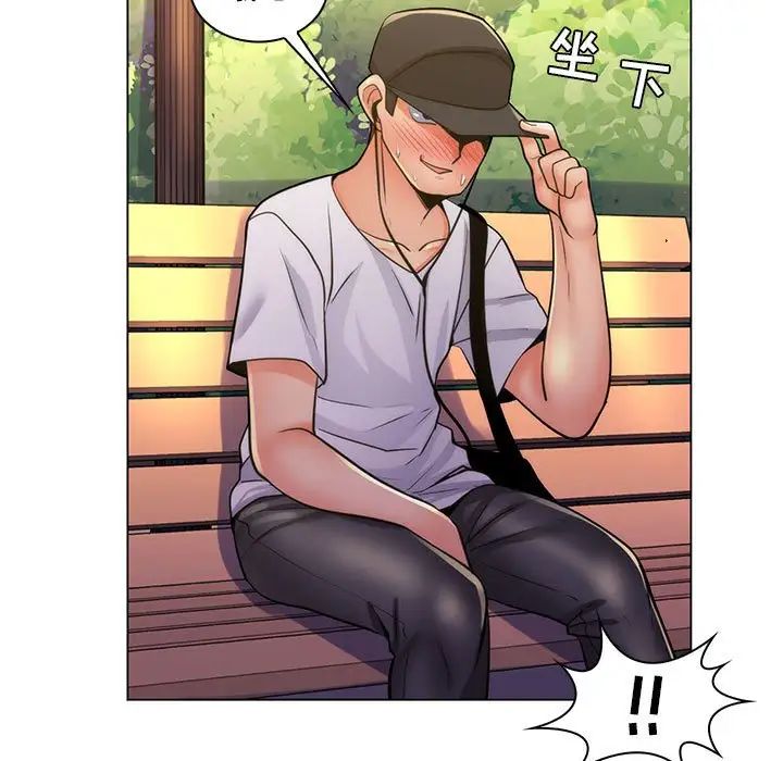 疯狂女教师第23话