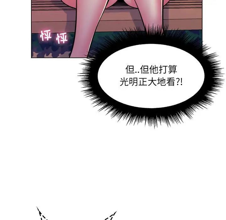 疯狂女教师第23话