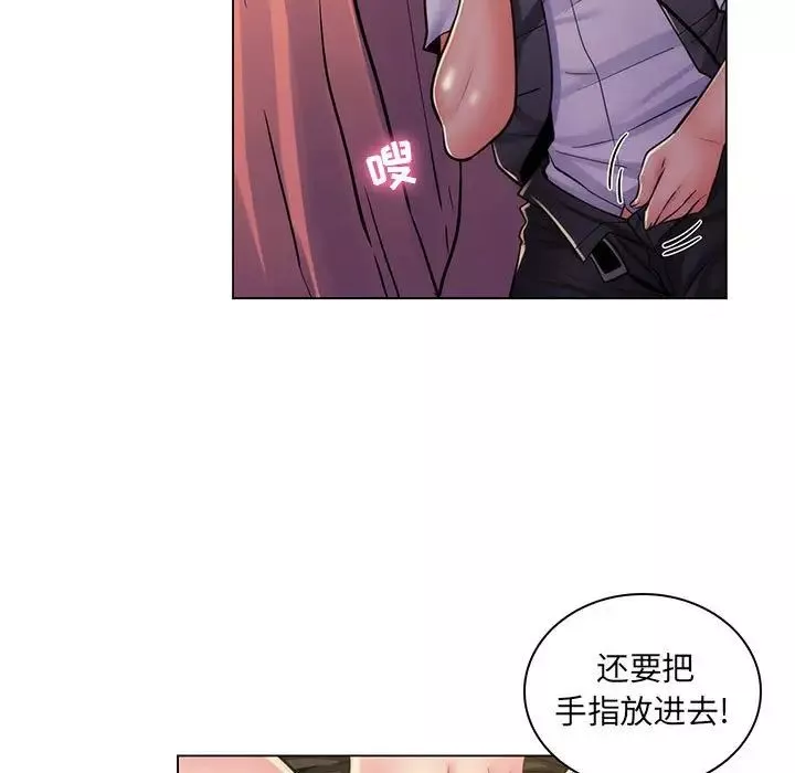 瘋狂女教師第23話