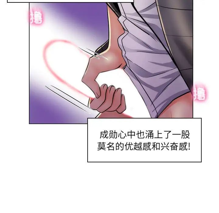 瘋狂女教師第23話