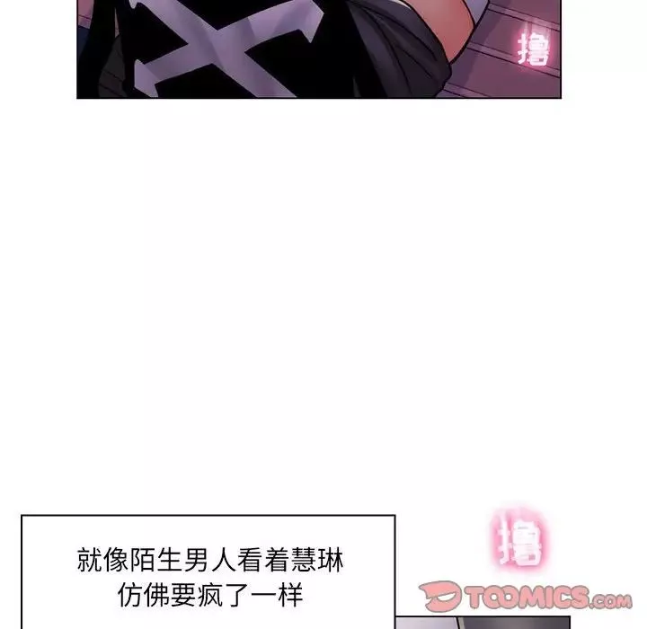 瘋狂女教師第23話