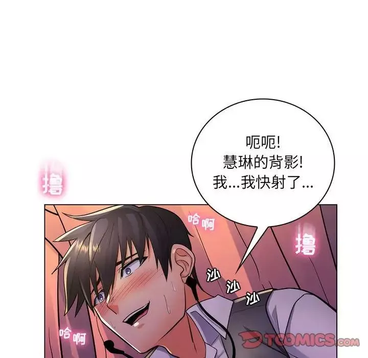 疯狂女教师-第23话 - 图片 42