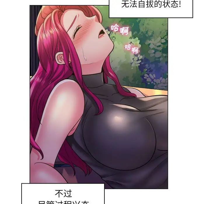 疯狂女教师第23话