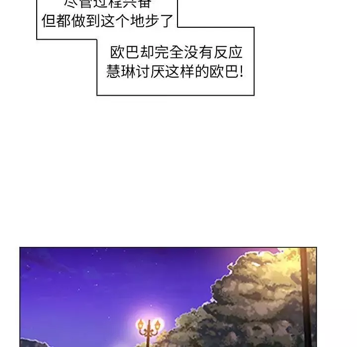 疯狂女教师-第23话 - 图片 69