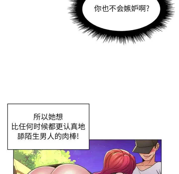 疯狂女教师-第23话 - 图片 71