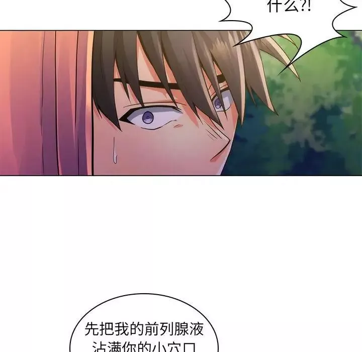瘋狂女教師第23話