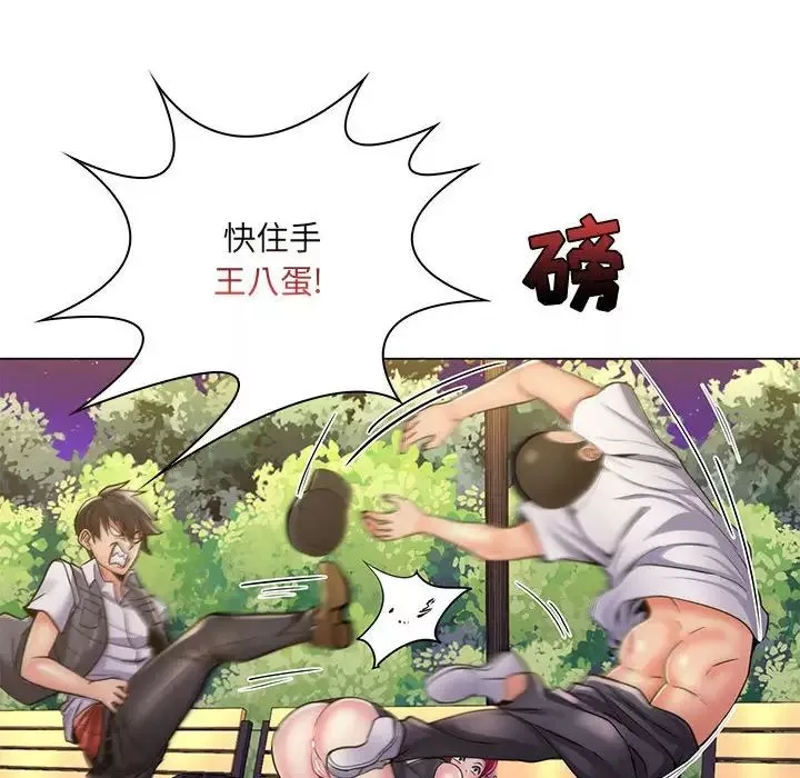 疯狂女教师-第23话 - 图片 80