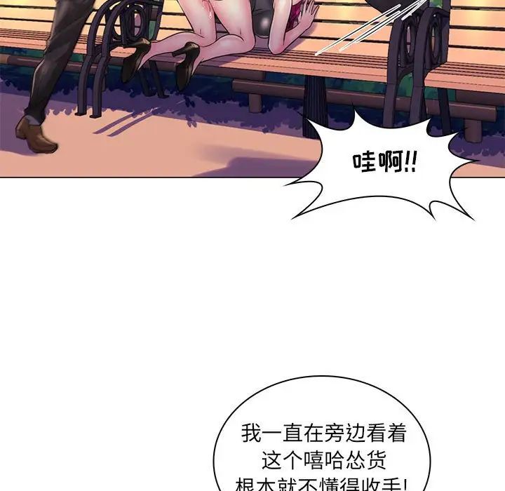 疯狂女教师第23话