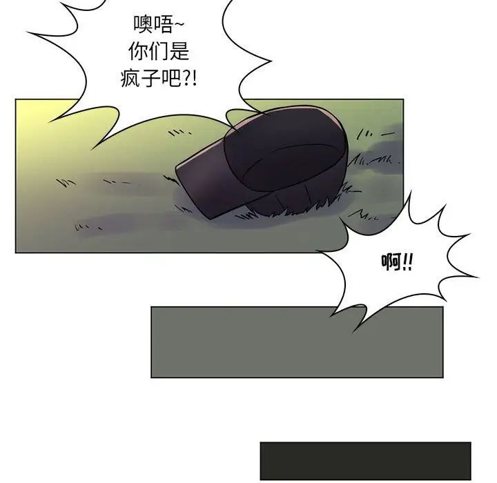 疯狂女教师第23话