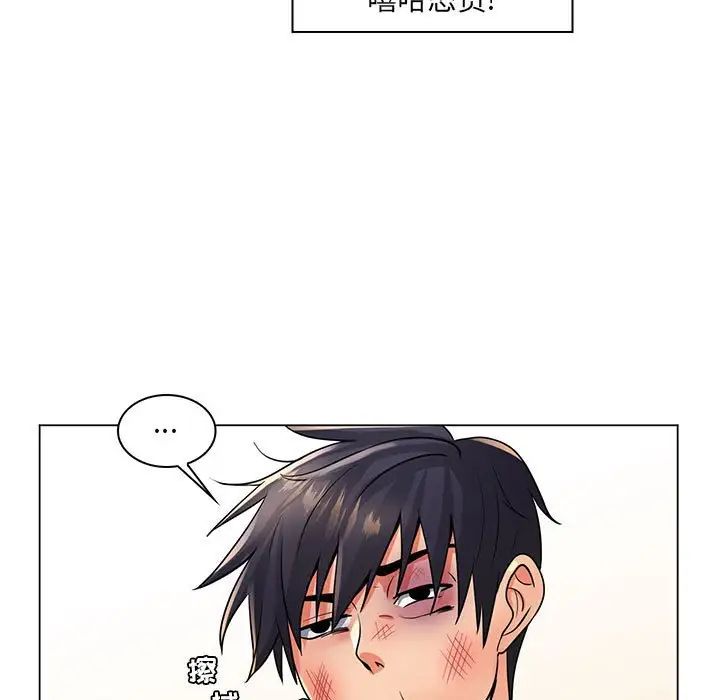 疯狂女教师第23话