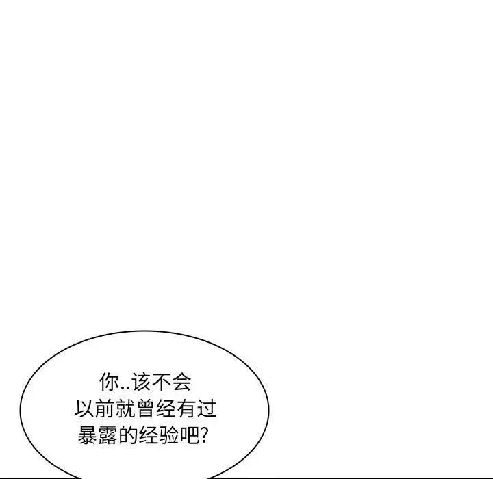 疯狂女教师-第23话 - 图片 101