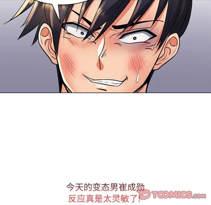 疯狂女教师第23话