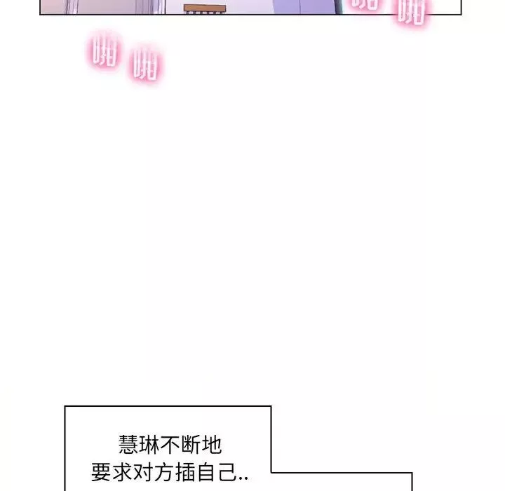 疯狂女教师-第24话 - 图片 28