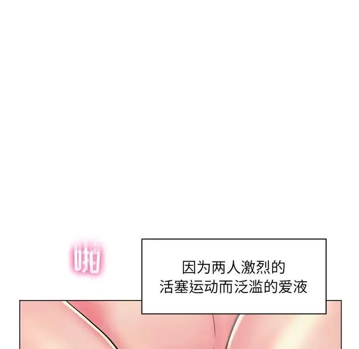 疯狂女教师-第24话 - 图片 32