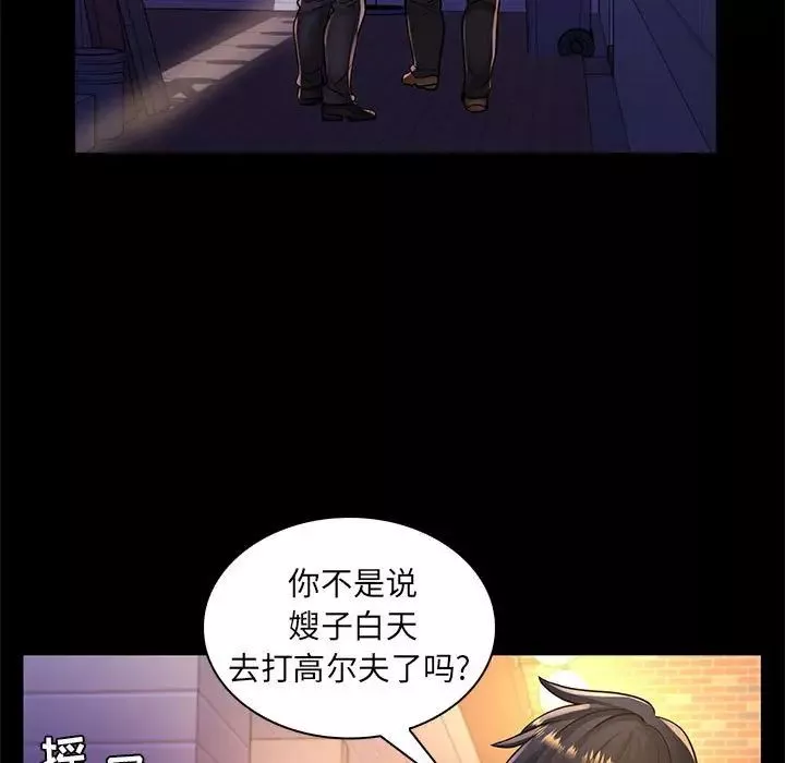 瘋狂女教師第24話