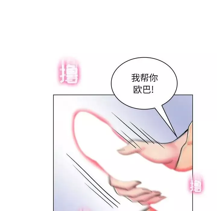 疯狂女教师-第24话 - 图片 55
